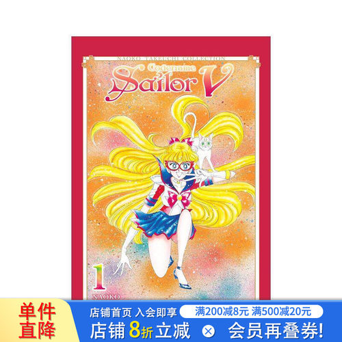 代号：水手服战士V 1（竹内直