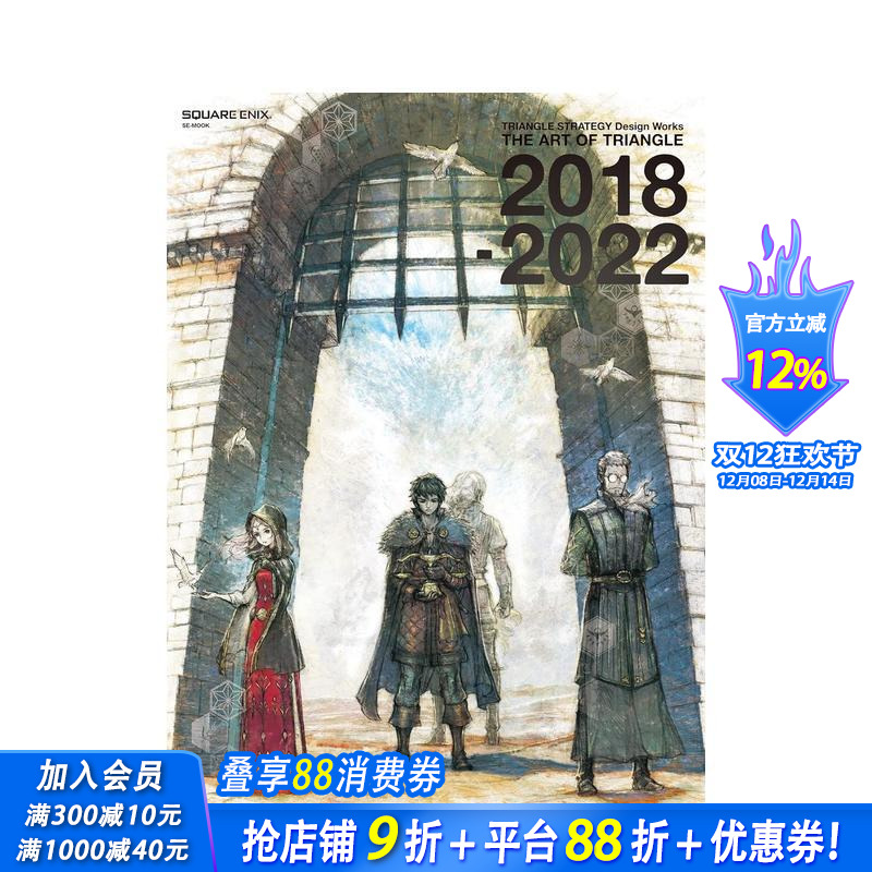 三角战略 公式设定集 TRIA