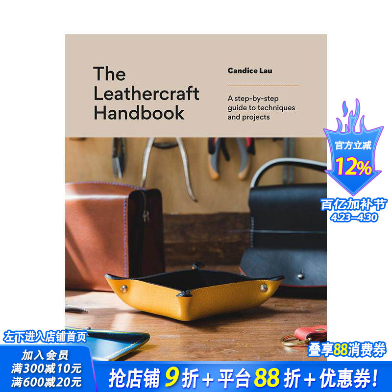【预售】皮革工艺手册：20个零基础专属项目 The Leathercraft Handbook 原版英文手工制作 正版进口书