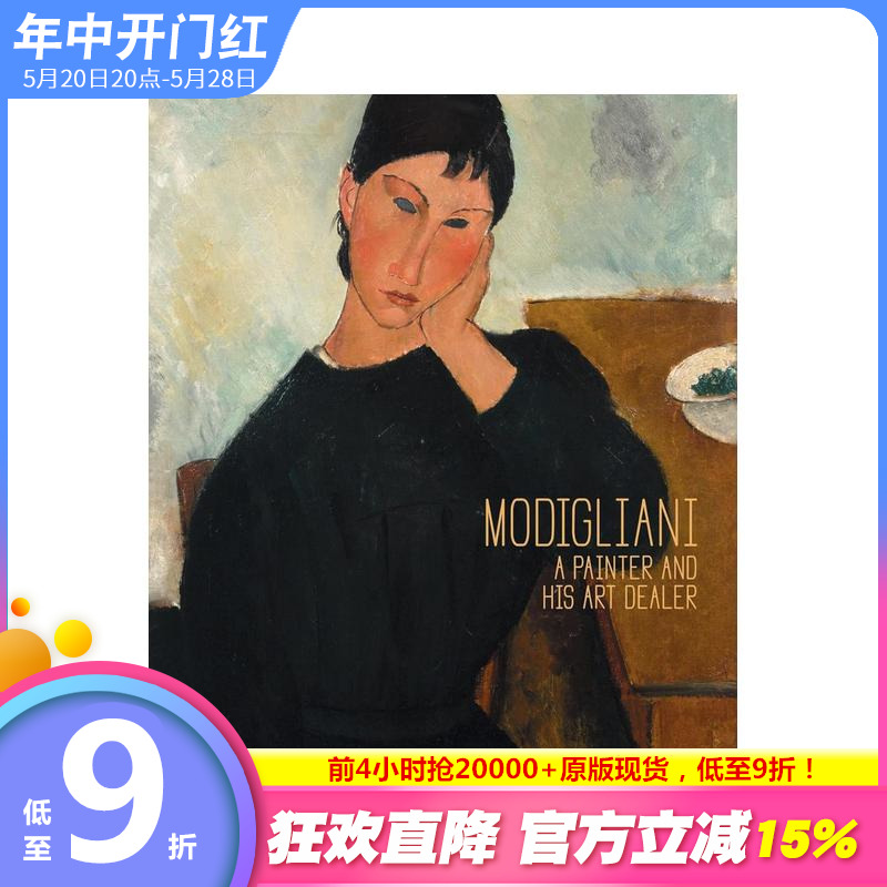 【预售】莫迪里阿尼:画家和他的艺术经纪人纪尧姆 Modigliani: A Painter and His Art Dealer原版英文艺术画册画集 正版进口书籍 书籍/杂志/报纸 艺术类原版书 原图主图