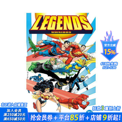 (预计6月出版)传奇 精装合集