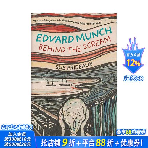 爱德华&middot;蒙克：呐喊背后 Edv