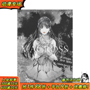 【现货】美树本晴彦画集「MACROSS」 美樹本晴彦画集「MACROSS」 原版日文艺术插画作品集 KADOKAWA