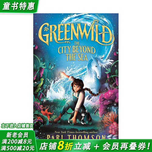 绿野幻境：海底之城（精装） 【
