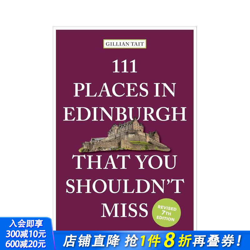爱丁堡不容错过的111个地方
