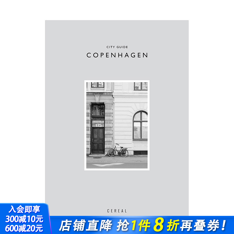 【现货】谷物杂志城市旅游特辑 哥本哈根Copenhagen Cereal City Guide 人文文化摄影指南图集图册 英文原版 图书