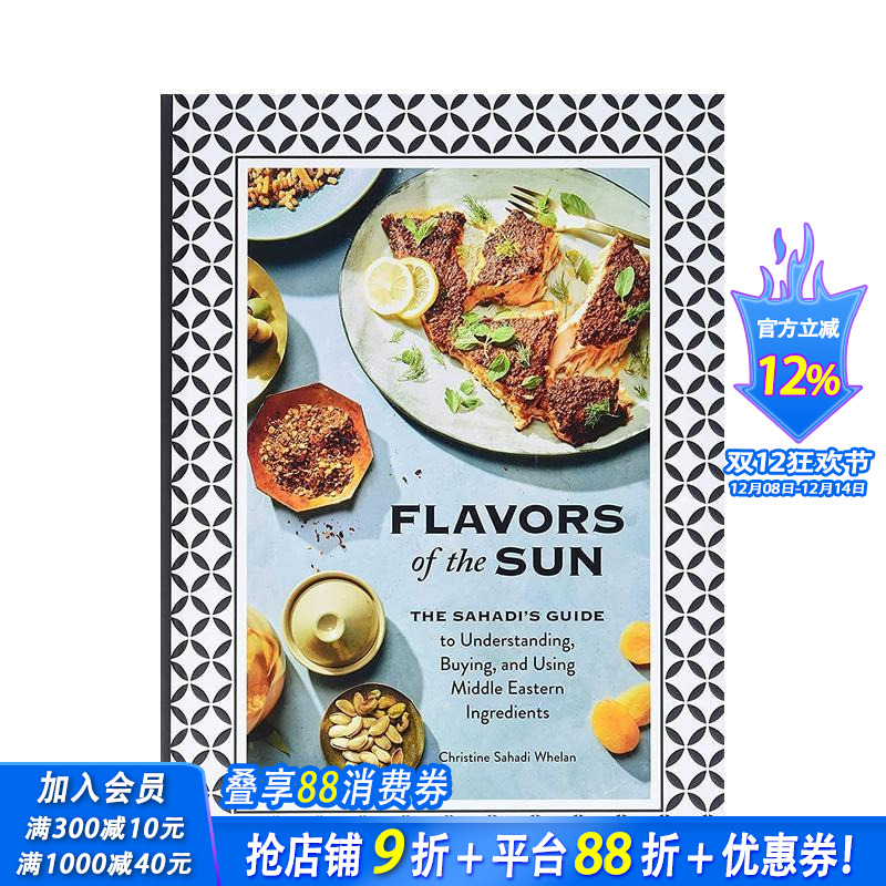 阳光风味 Flavors of