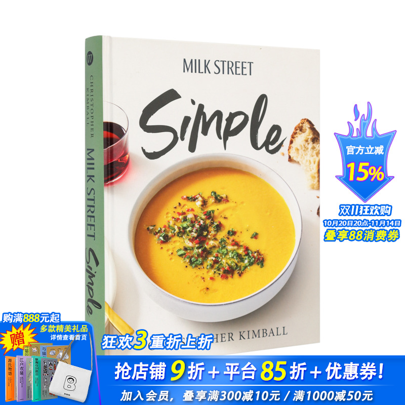 Milk Stree简易食谱