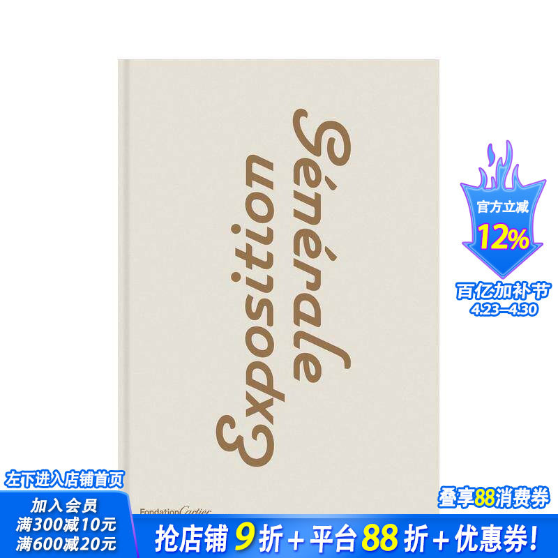 【预售】综合博览会 Exposition Générale 原版英文艺术画册画集 正版进口书