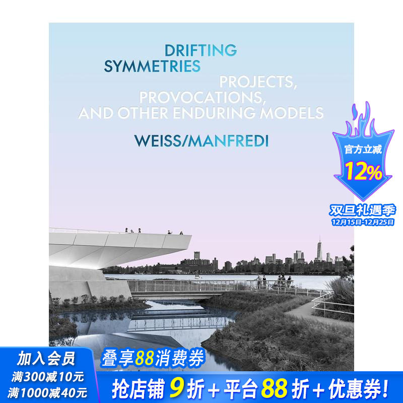 漂移的对称 Drifting