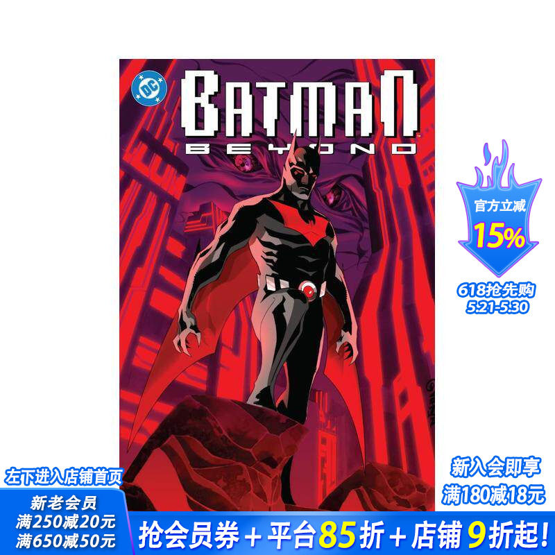 【预售】未来蝙蝠侠：无限 总集篇 Batman Beyond: Unlimited Compendium 原版英文漫画书 正版进口书