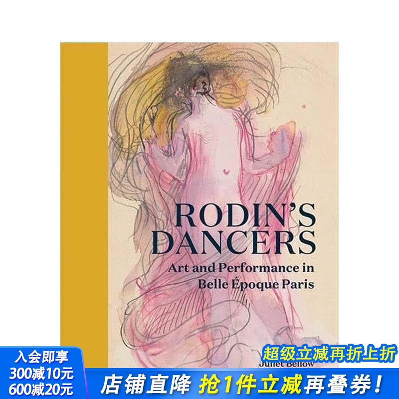 罗丹的舞者：美好时代巴黎的艺术