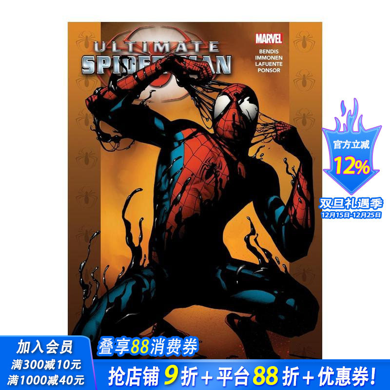 终极蜘蛛侠精选集卷4 Ulti