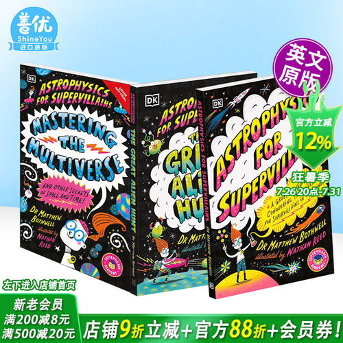 【多册选拍】超级恶棍的天体物理学