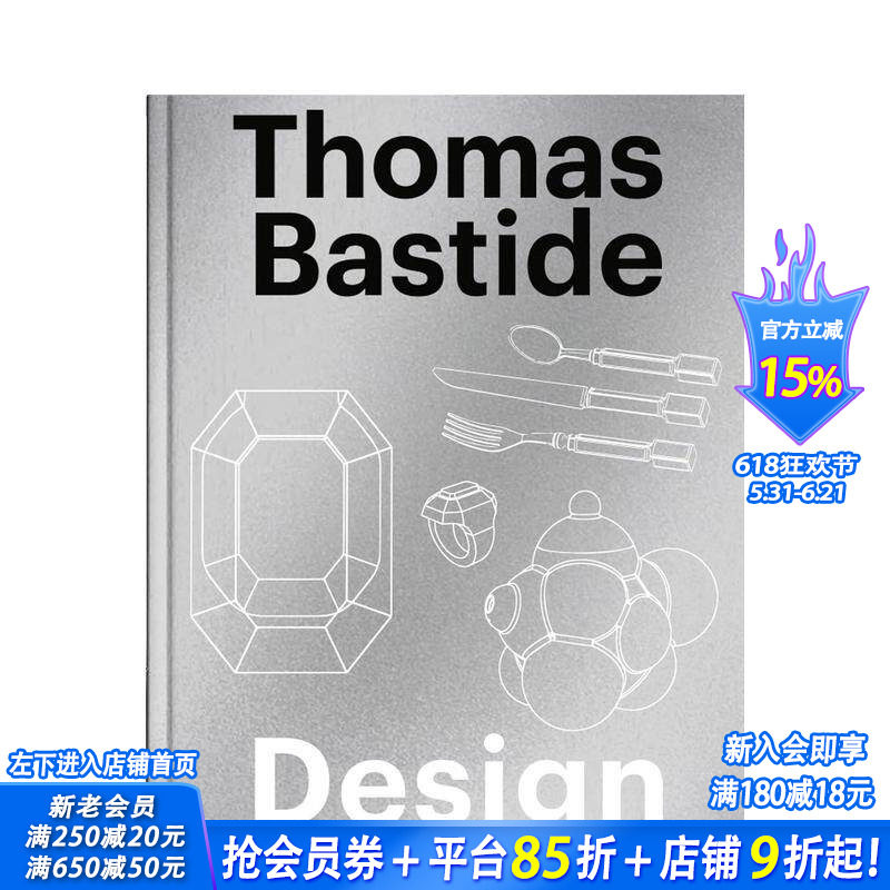 【现货】托马斯·巴斯蒂德：设计作品 Thomas Bastide: Design 原版英文工业产品设计 正版进口书