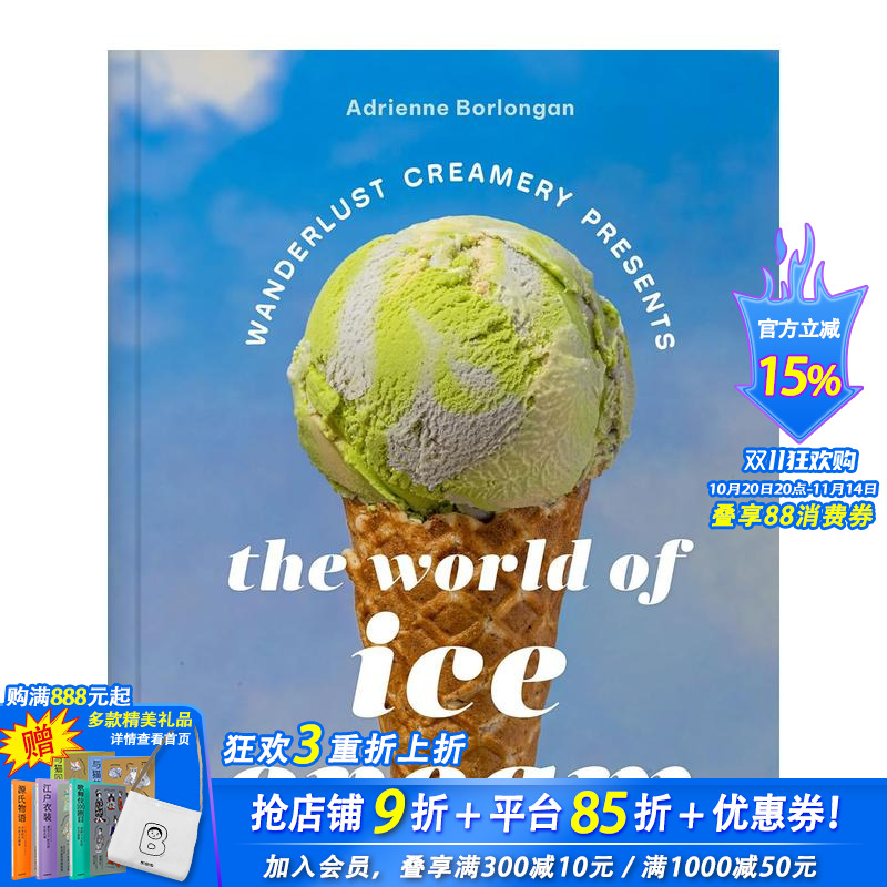 漫游奶油坊介绍 冰淇淋世界 W