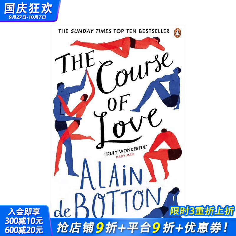 恋爱课程 The Course