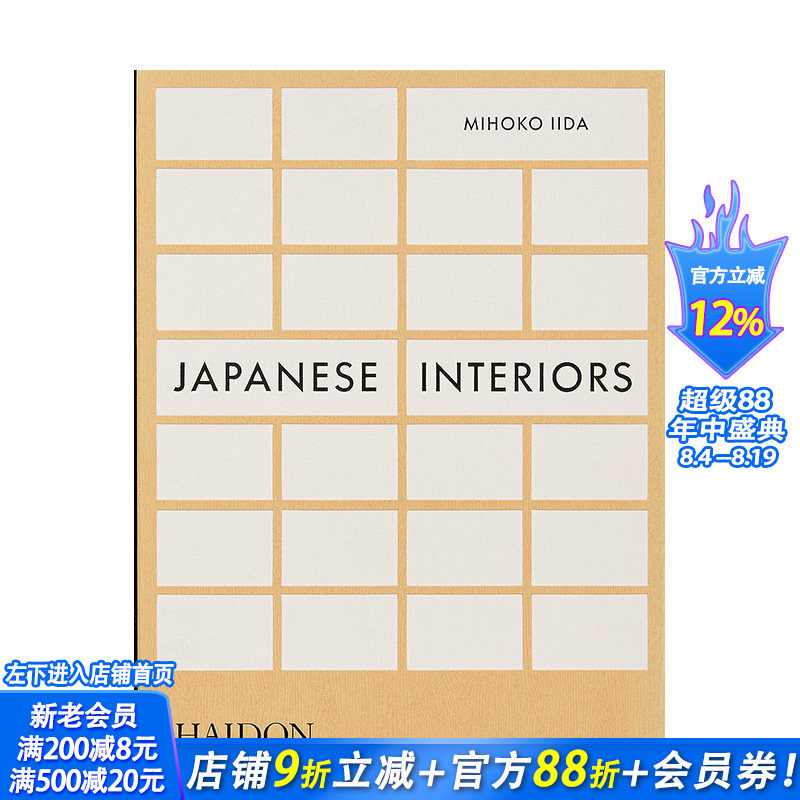 【预售】英文原版 日本室内设计 Japanese Interiors 英文工业产品设计 正版进口书籍画册 善优图书