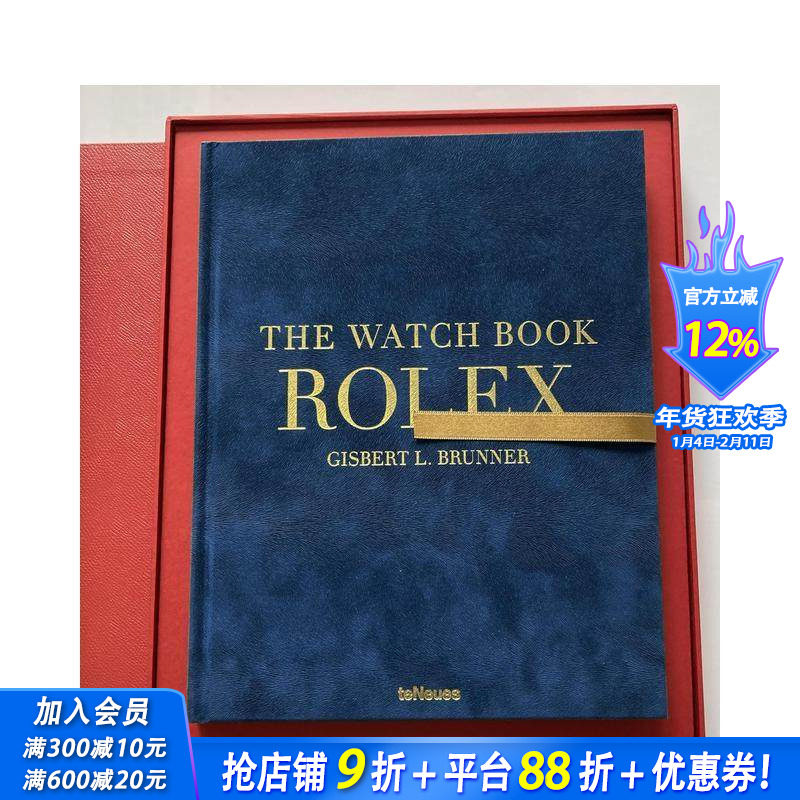 【预售】手表之书：劳力士（奢华版） The Watch Book Rolex-Luxury-Luxury edition 原版英文珠宝首饰 正版进口书