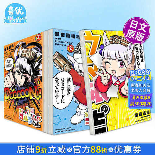 赛马娘 黄金船 4 ウマ娘 ピ