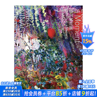 【现货】蜷川实花展:瞬间中的永恒 蜷川実花展:Eternity in a Moment 瞬きの中の永远 原版日文艺术画册画集 日本正版进口书