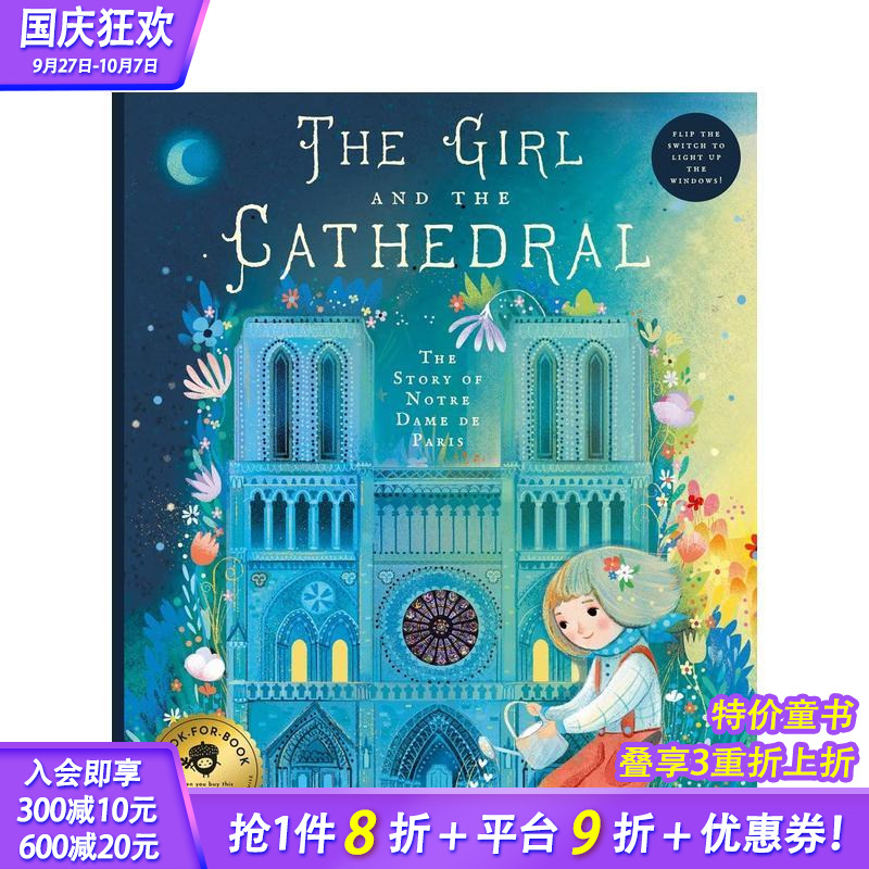 女孩与大教堂 巴黎圣母院的故事