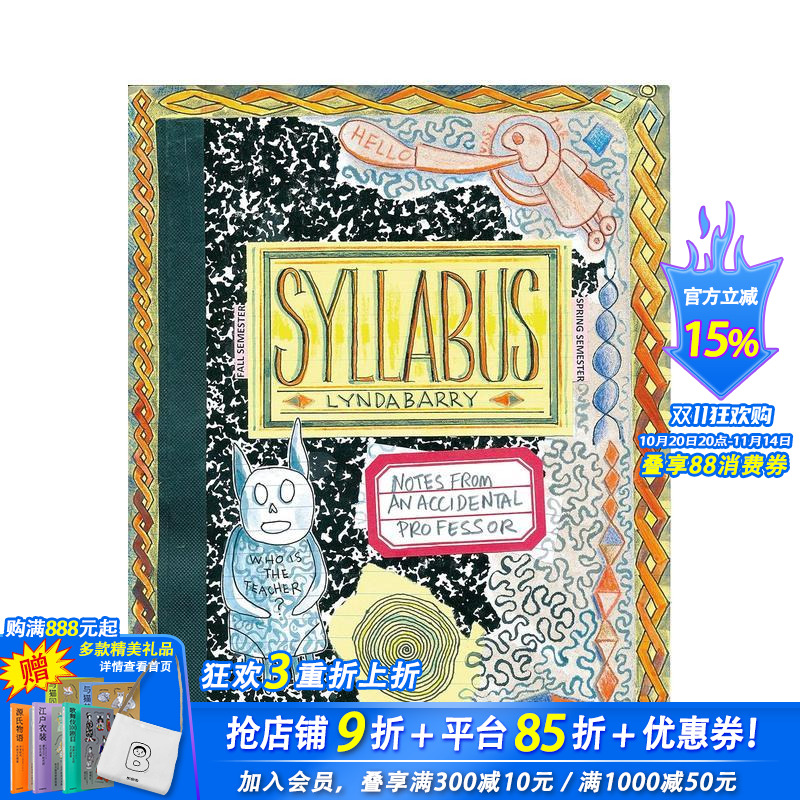 写作纲要：一位教授的创意写作工