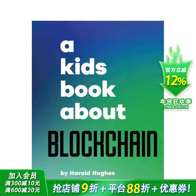 【现货】【给孩子的书】数据块链 【A Kids Book About】Blockchain 概念简述 正念引导 价值观培养 英文儿童进口书DK Children