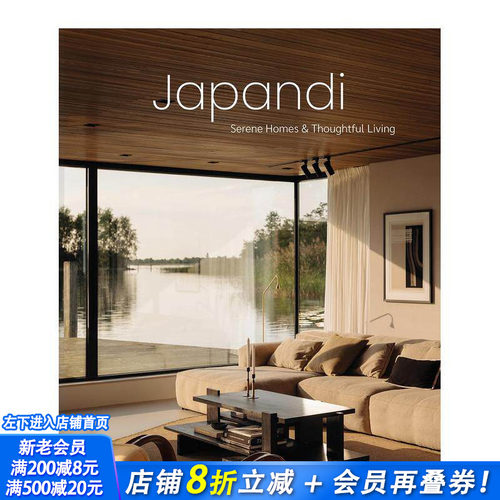 Japandi风格：舒适惬意家