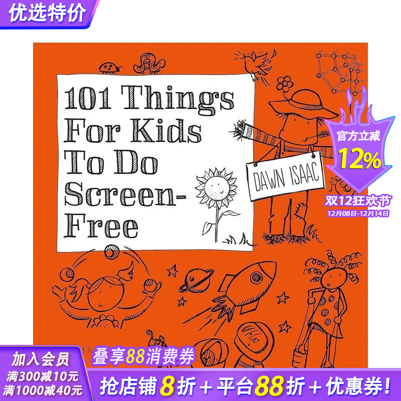 101件让孩子不用看手机屏幕做
