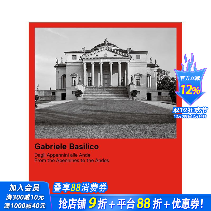 加布里埃莱?巴西利科：从亚平宁