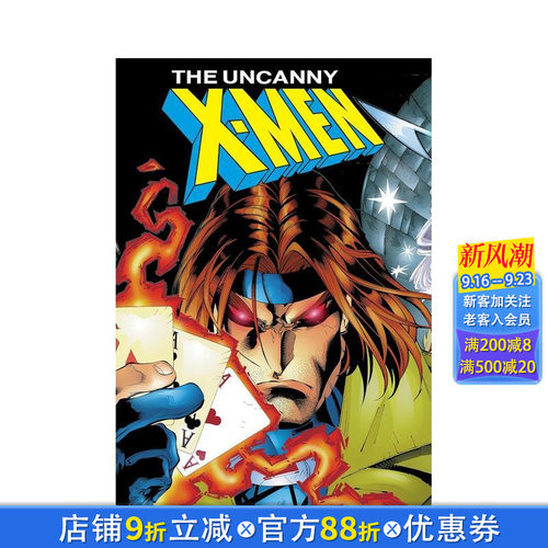 (预计5月出版)X 战警：牌皇