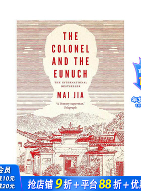 【预售】人生海海 茅盾文学奖 麦家 The Colonel and the Eunuch 原版英文文学小说 正版进口书