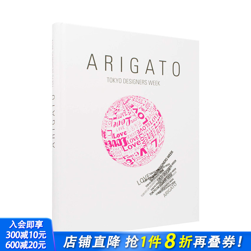 【现货】Arigato Tokyo Designers Week，东京设计周 英文原版 进口原版书籍