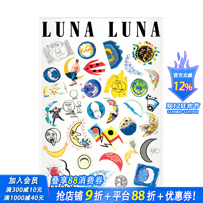 【预售】英文原版 Luna Luna 艺术游乐园 The Art Amusement Park 艺术博物馆/展览/私人收藏 正版进口图书画册 善优图书