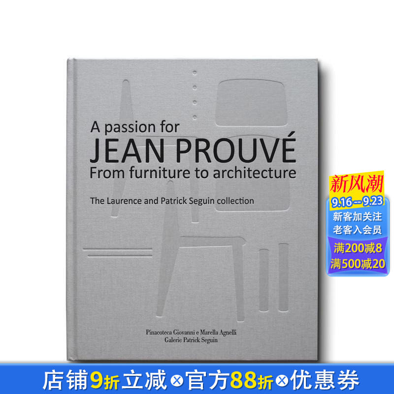 【现货】让·普鲁维的激情:从家具到建筑 原版英文工业产品设计 巴黎赛金 20世纪法国设计大师 正版进口书