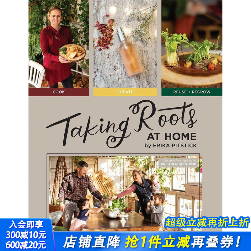 家庭可持续生活指南 Takin