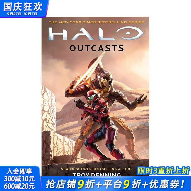 【预售】英文原版 光环：抛弃 Halo: Outcasts 英文小说 进口原版书籍 善优图书