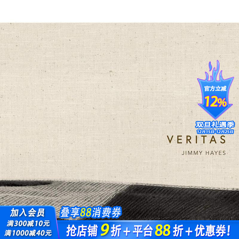 真实 Veritas 原版英文