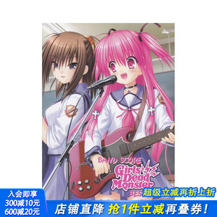 MONSTER 预售 音乐团谱：GIRLS Vol.1 日文原版 Angel 心跳乐曲大全1 乐谱 バンドスコア Beats 天使 DEAD