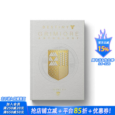 【现货】命运简史 卷7：半影 Destiny Grimoire Anthology， Vol. VII?:?Penumbra 暴雪Blizzard 英文插画原画设定集 进口书