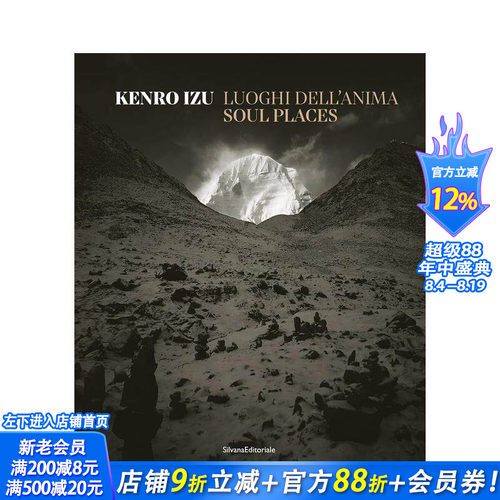 健郎&middot;泉：灵魂之地 Kenro