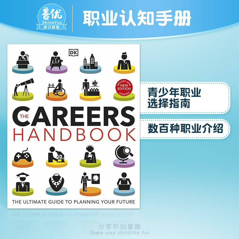【预售】英文原版 The Careers Handbook，职业认知手册 科普百科 数百种职业介绍 12岁以上 原版正版进口图书书籍