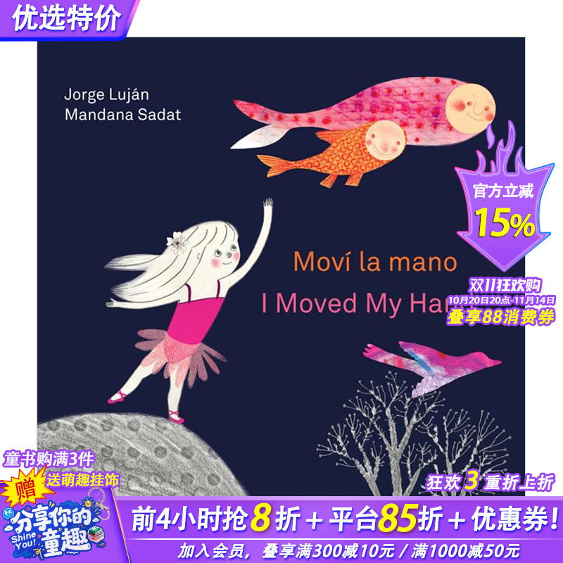 当我举起手来 I Moved
