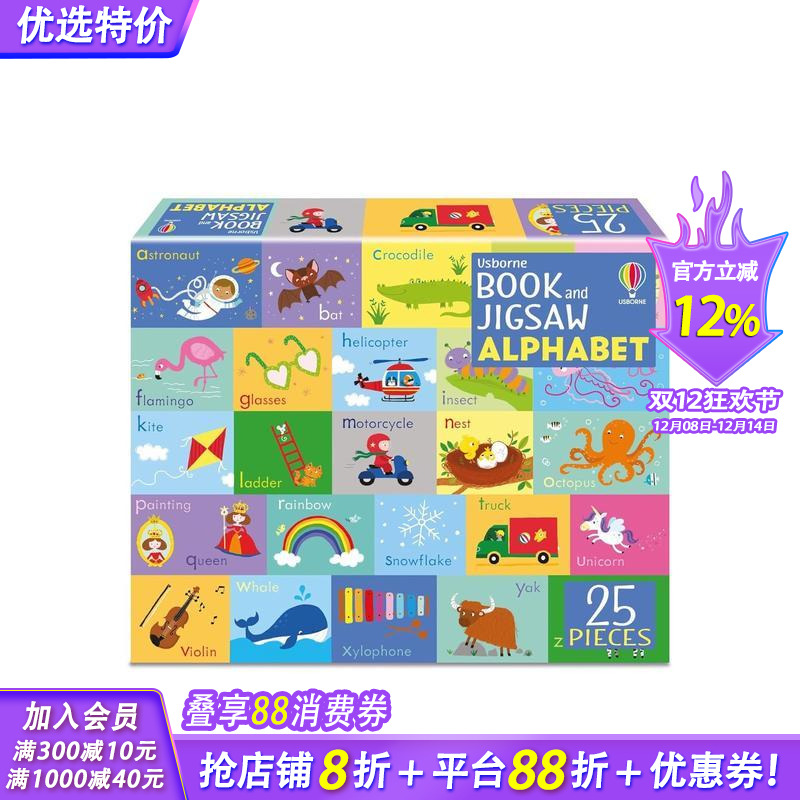 【尤斯伯恩书与拼图】字母表（2