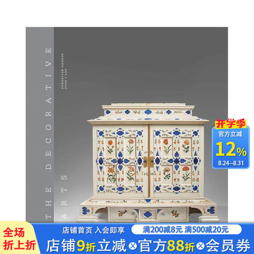 装饰艺术II - 甘杜尔艺术基