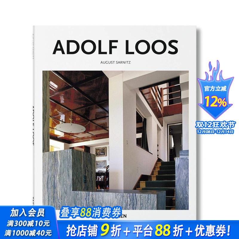 【TASCHEN】阿道夫·路斯