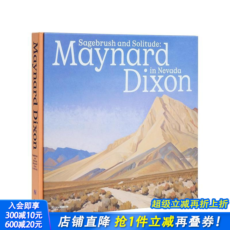 鼠尾草与孤寂：梅纳德·迪克森在
