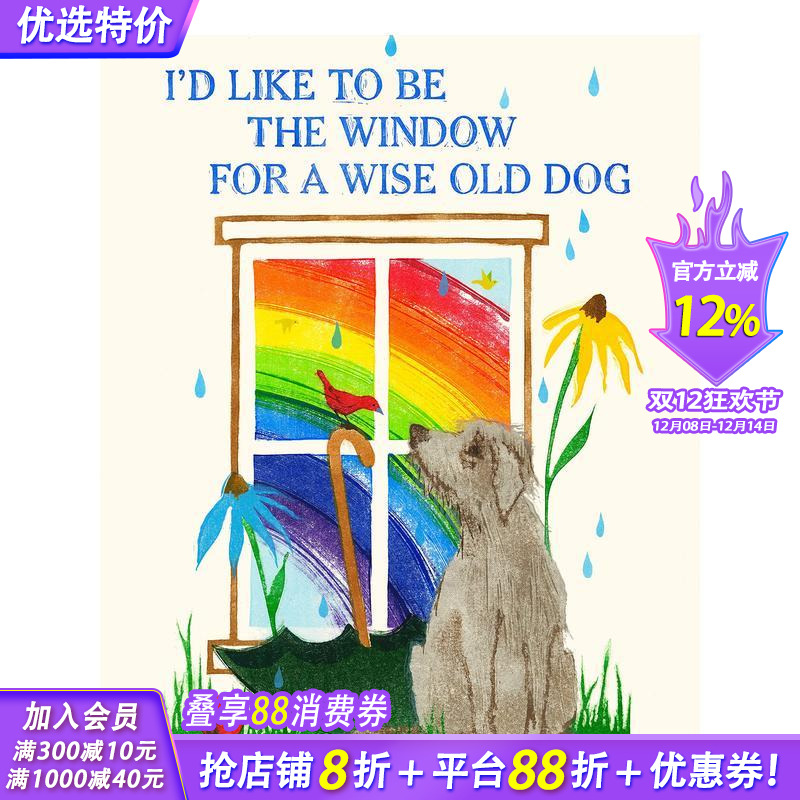 我想成为一只睿智的老狗的窗户