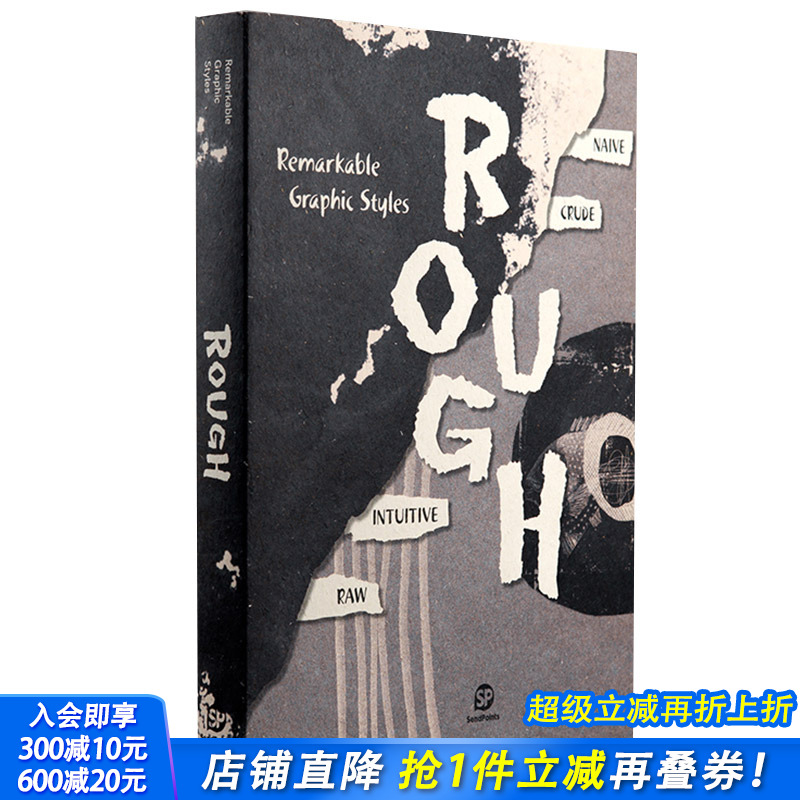 【现货】【送字体海报】设计五感：拙 Remarkable Graphic Styles-ROUGH 平面设计  英文原版图书书籍 Sendpoints
